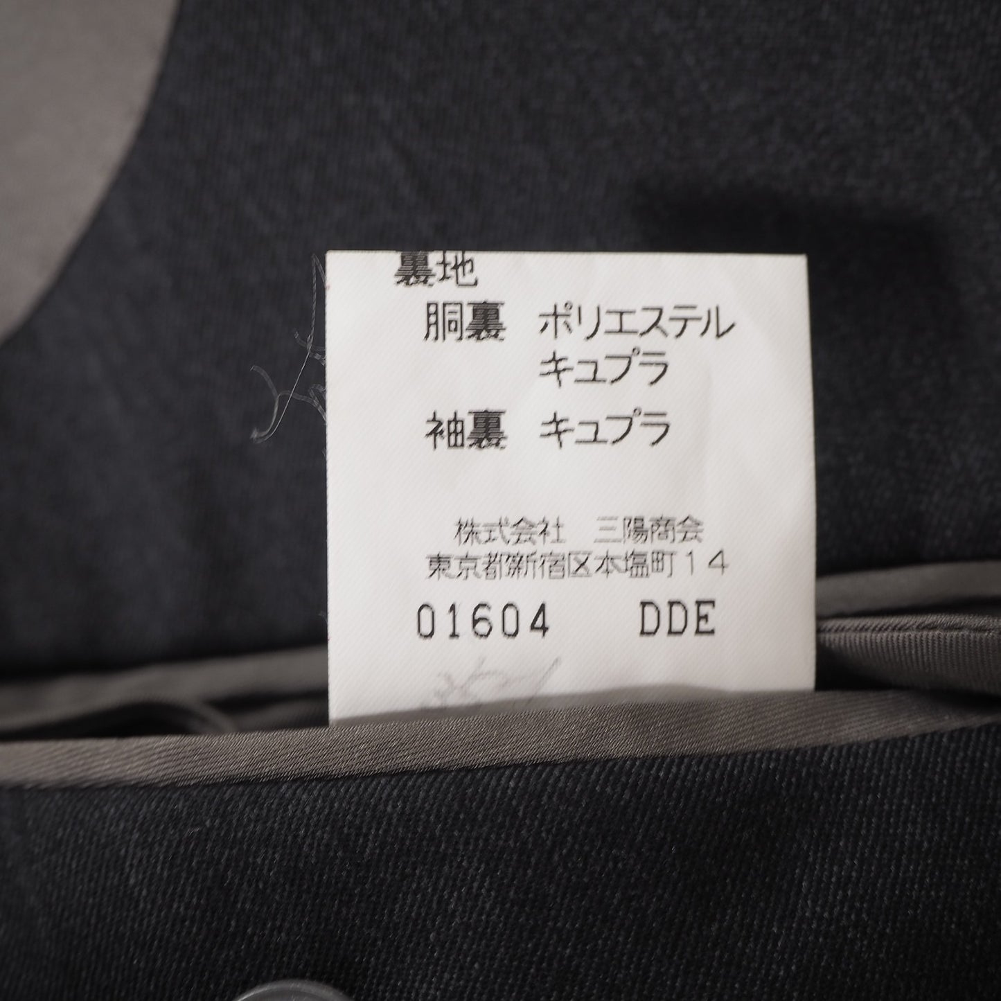 バーバリー Burberry London ダブルブレスト ジャケット ダークグレー メンズ M相当 正規品 M3-ZJ120