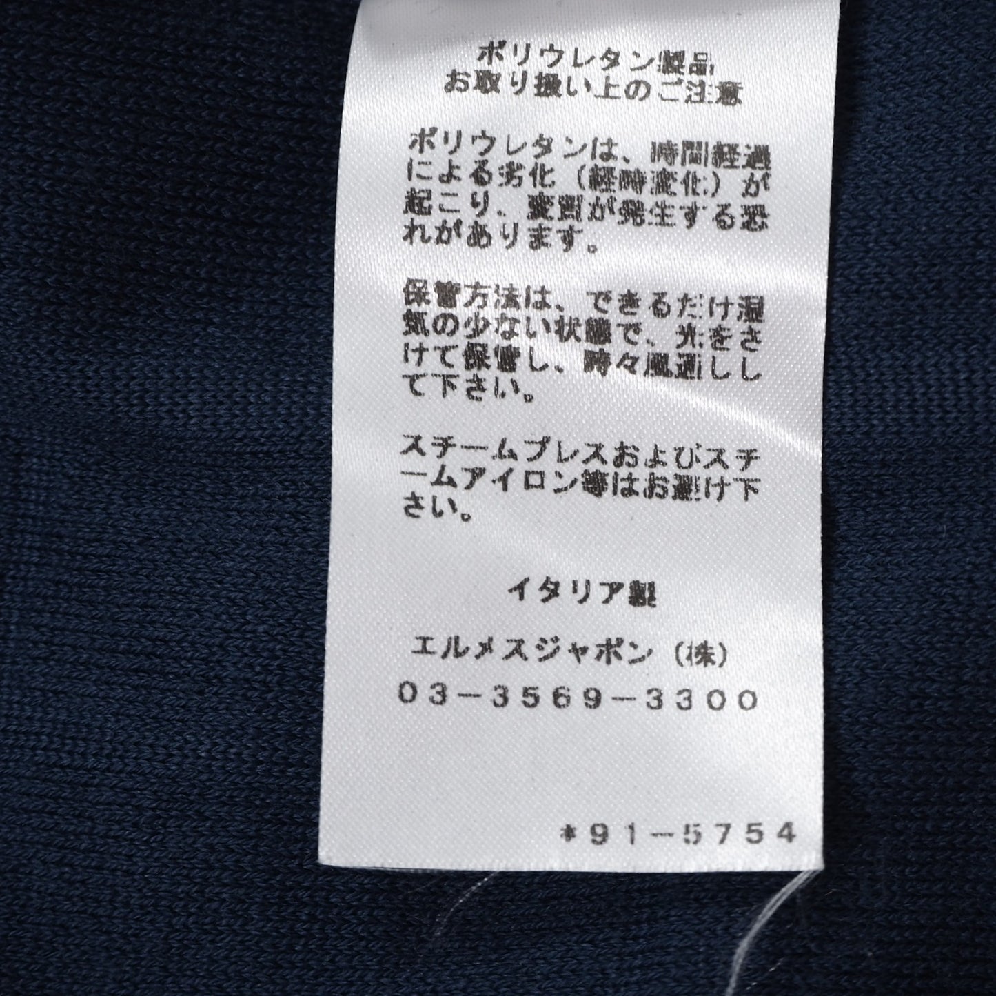 美品 エルメス HERMES イタリア製 19年製 パイル地 ジップアップ ジャケット 春夏 M ネイビー メンズ 正規品 5-DE052