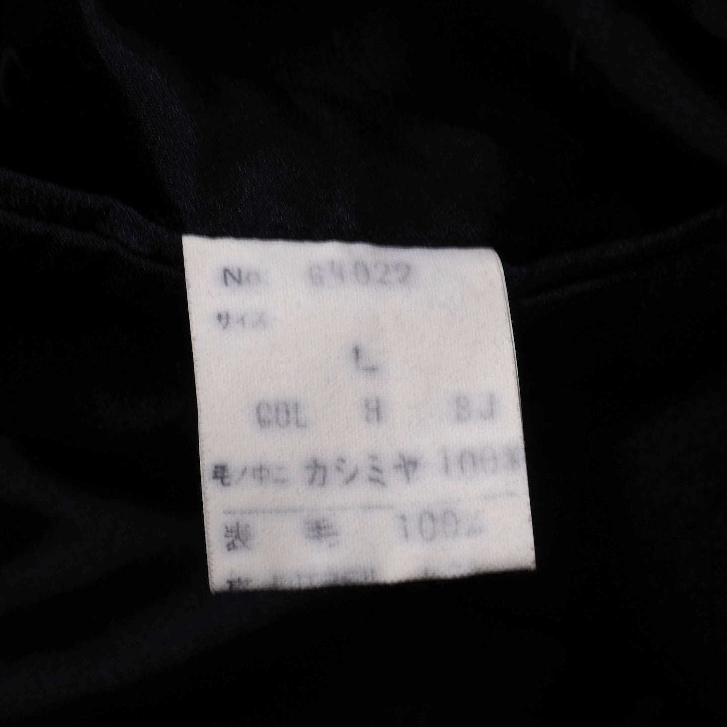 良品 クリスチャンディオール Christian Dior MONSIEUR ヴィンテージ ピュアカシミヤ ダブルブレスト コート L ダークネイビー メンズ 正規品 5-DJ156