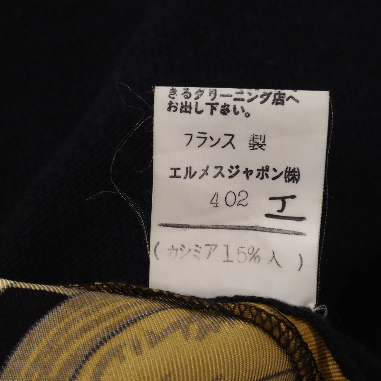 エルメス HERMES ヴィンテージ シルク ウール セーター ブラック レディース 正規品 5-DK173
