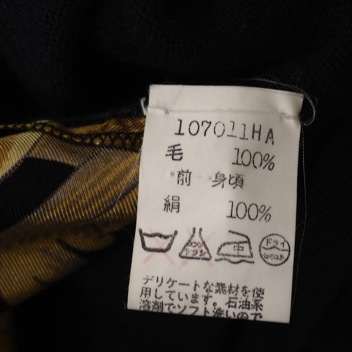 エルメス HERMES ヴィンテージ シルク ウール セーター ブラック レディース 正規品 5-DK173