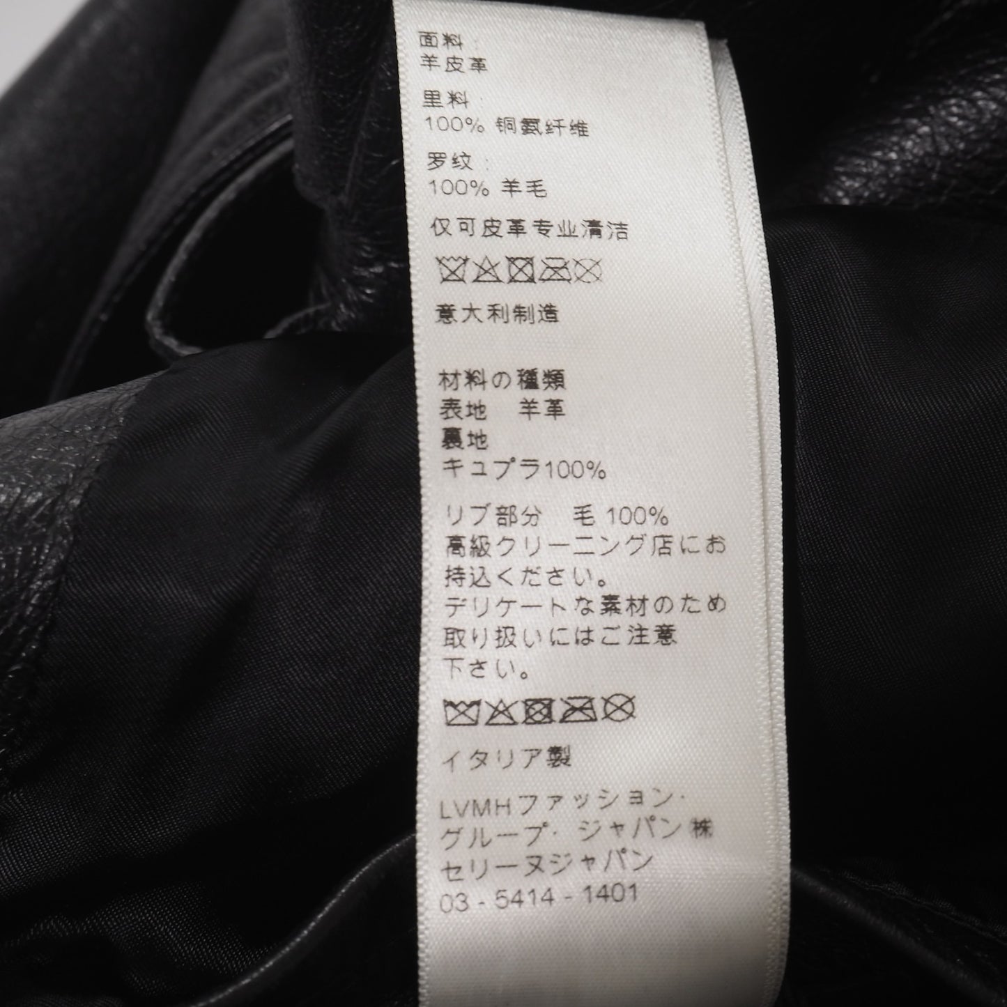 美品 セリーヌ CELINE 19SS エディ期 ラムレザー ライダース ジャケット 50 ブラック メンズ 正規品 5-KK011