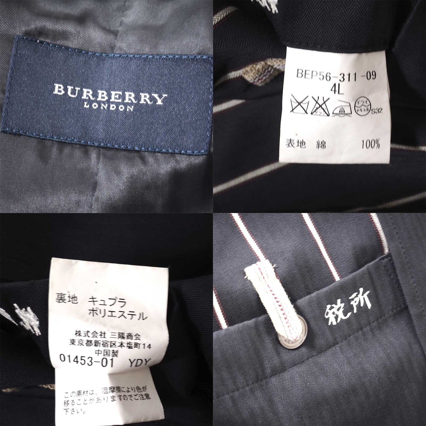 バーバリー BURBERRY ヴィンテージ スタンドカラー ジャケット コート 4L ブラック メンズ 正規品 5-OI005
