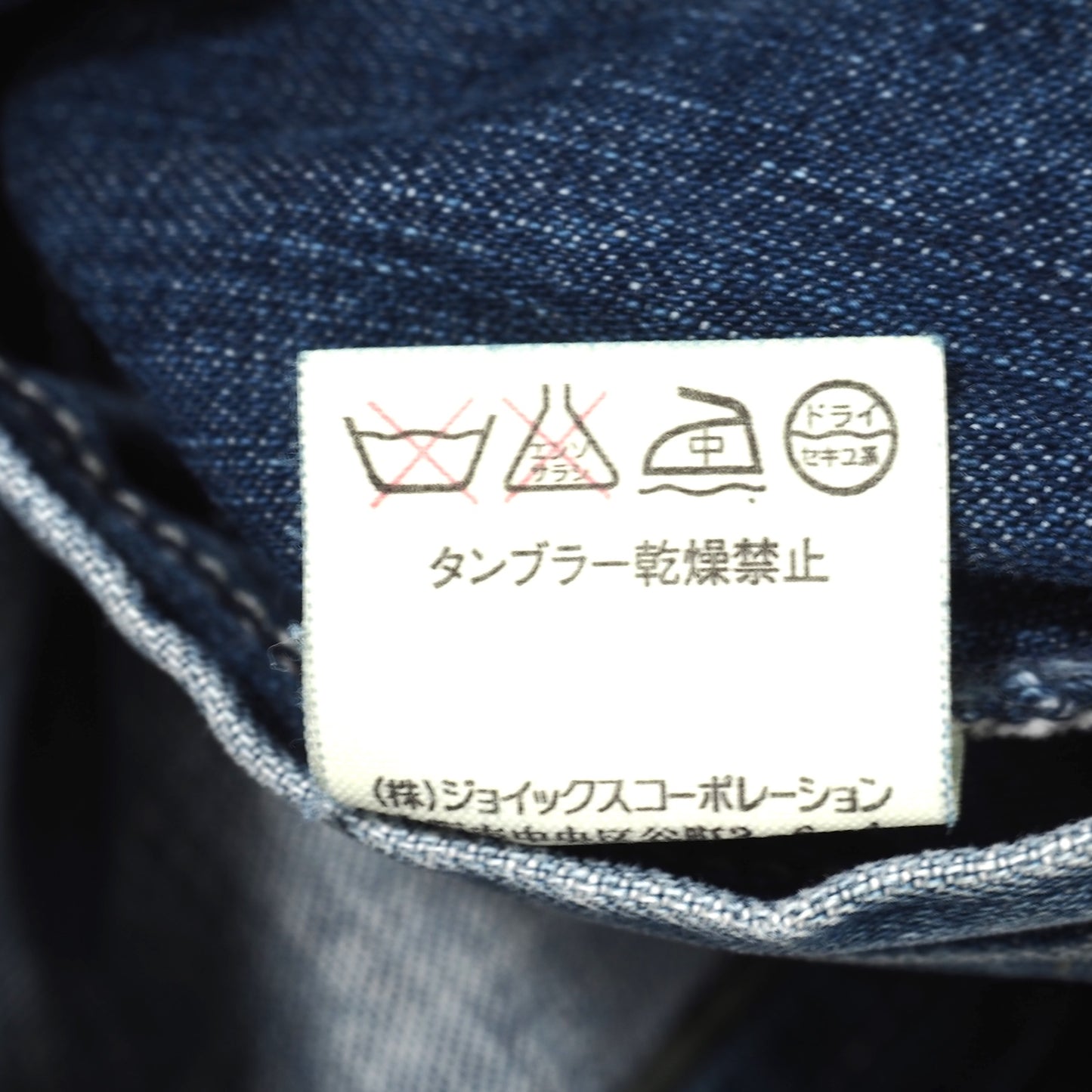 ポールスミス Paul Smith ヴィンテージ デニムジャケット M インディゴ メンズ 正規品 5-OI008