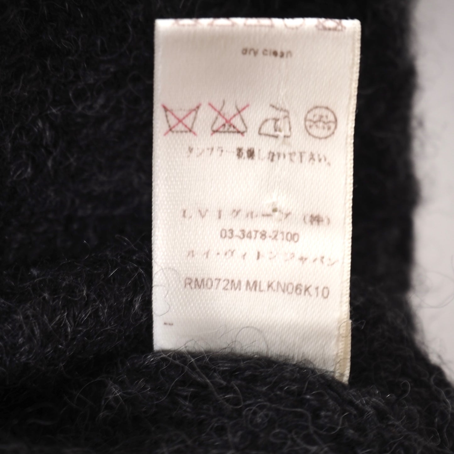 美品 ルイヴィトン Louis Vuitton ウール アルパカ ダミエ柄 長袖 ニット XL ダークグレー メンズ 正規品 5-SH021
