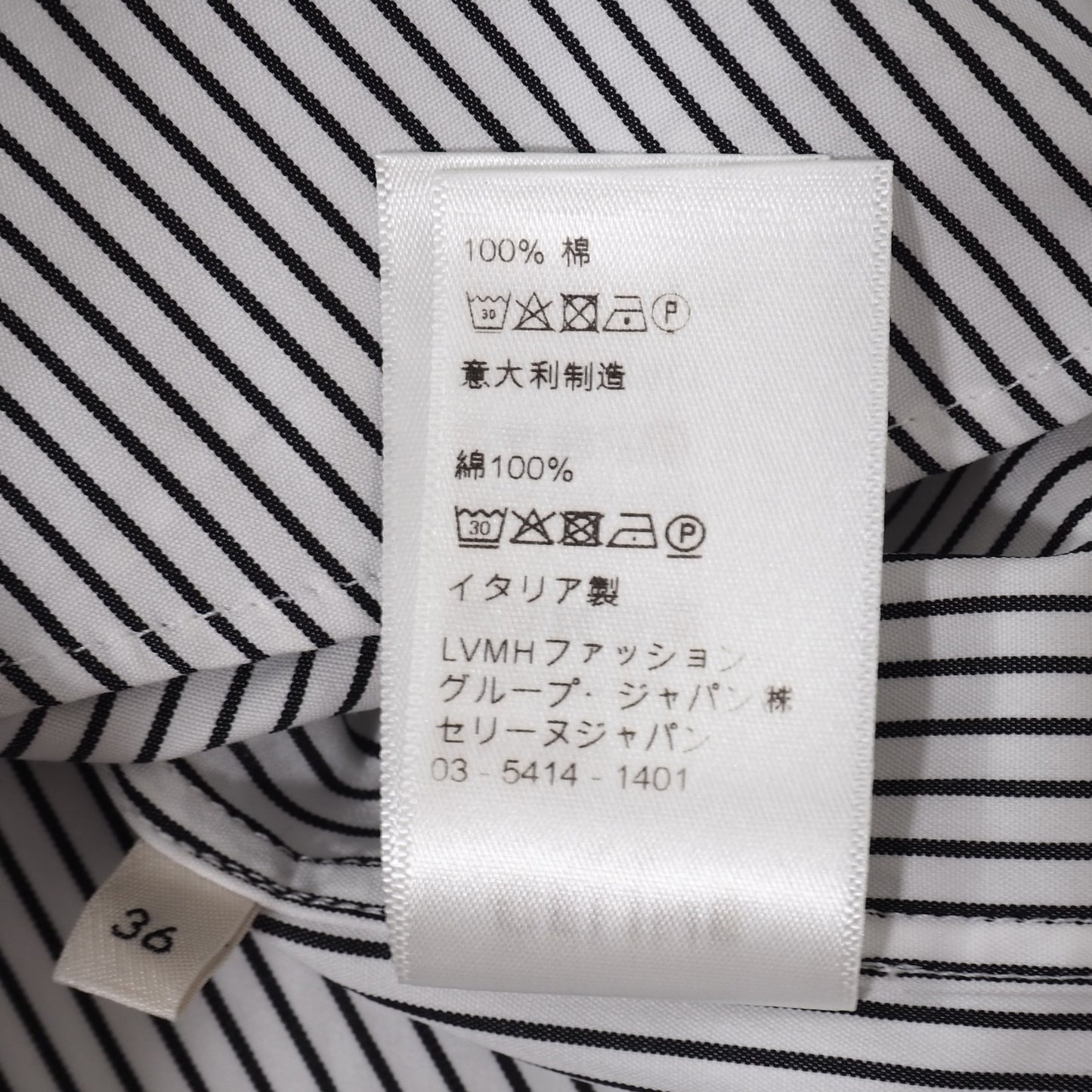美品 セリーヌ CELINE 現行 フリル 長袖 ブラウス シャツ 36 ホワイト ブラック ストライプ レディース 正規品 5-YG011