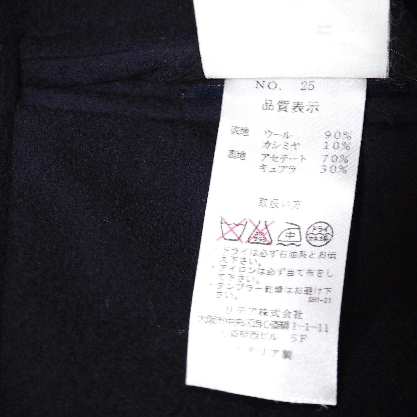 美品 ラルディーニ LARDINI ウール カシミヤ ブートニエール付 チェスターコート 46 ダークネイビー メンズ 正規品 5-YH002