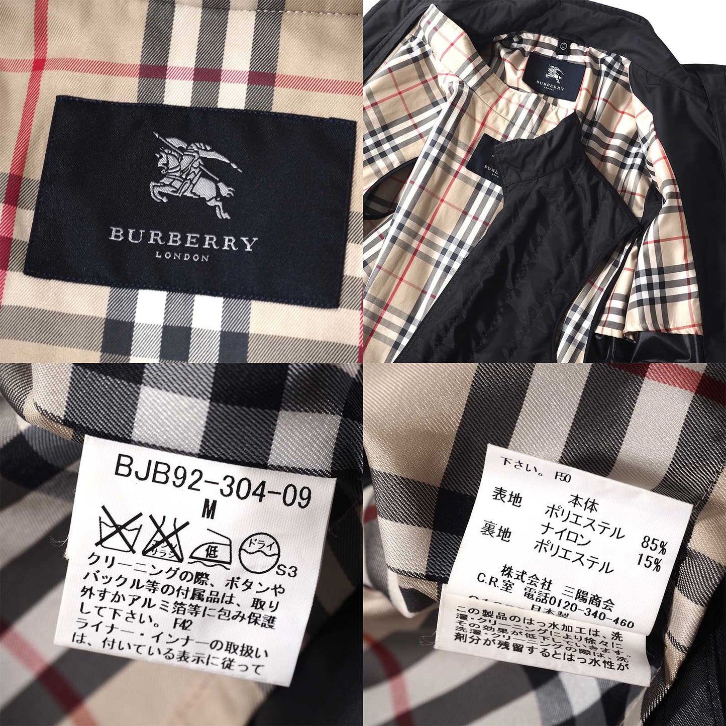 バーバリー ロンドン BURBERRY LONDON ライナー付き スタンドカラー コート M ブラック メンズ 正規品 5-YH004