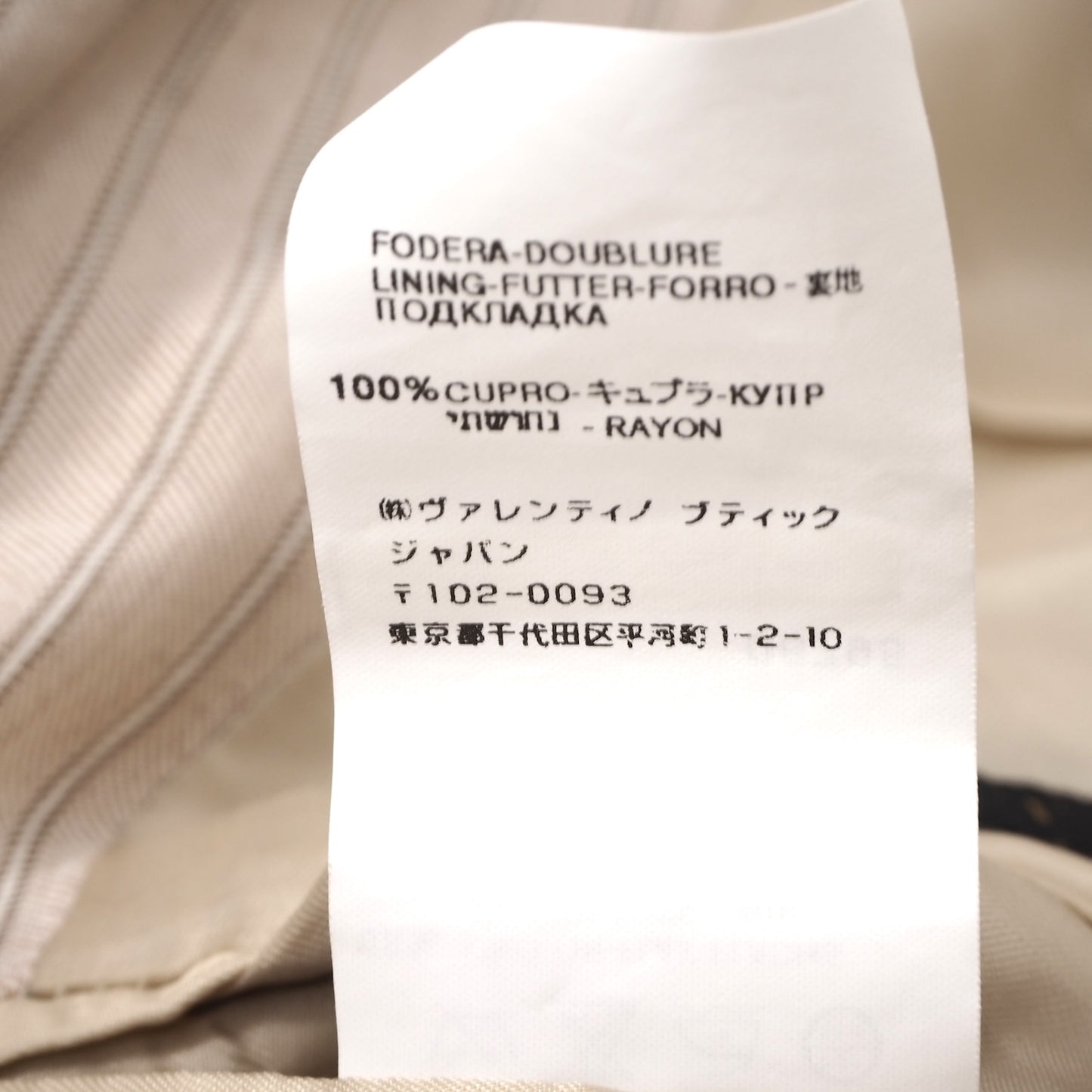 極美品 ヴァレンティノ VALENTINO リネン シルク テーラード ジャケット 44 ライトベージュ メンズ 正規品 5-ZF001
