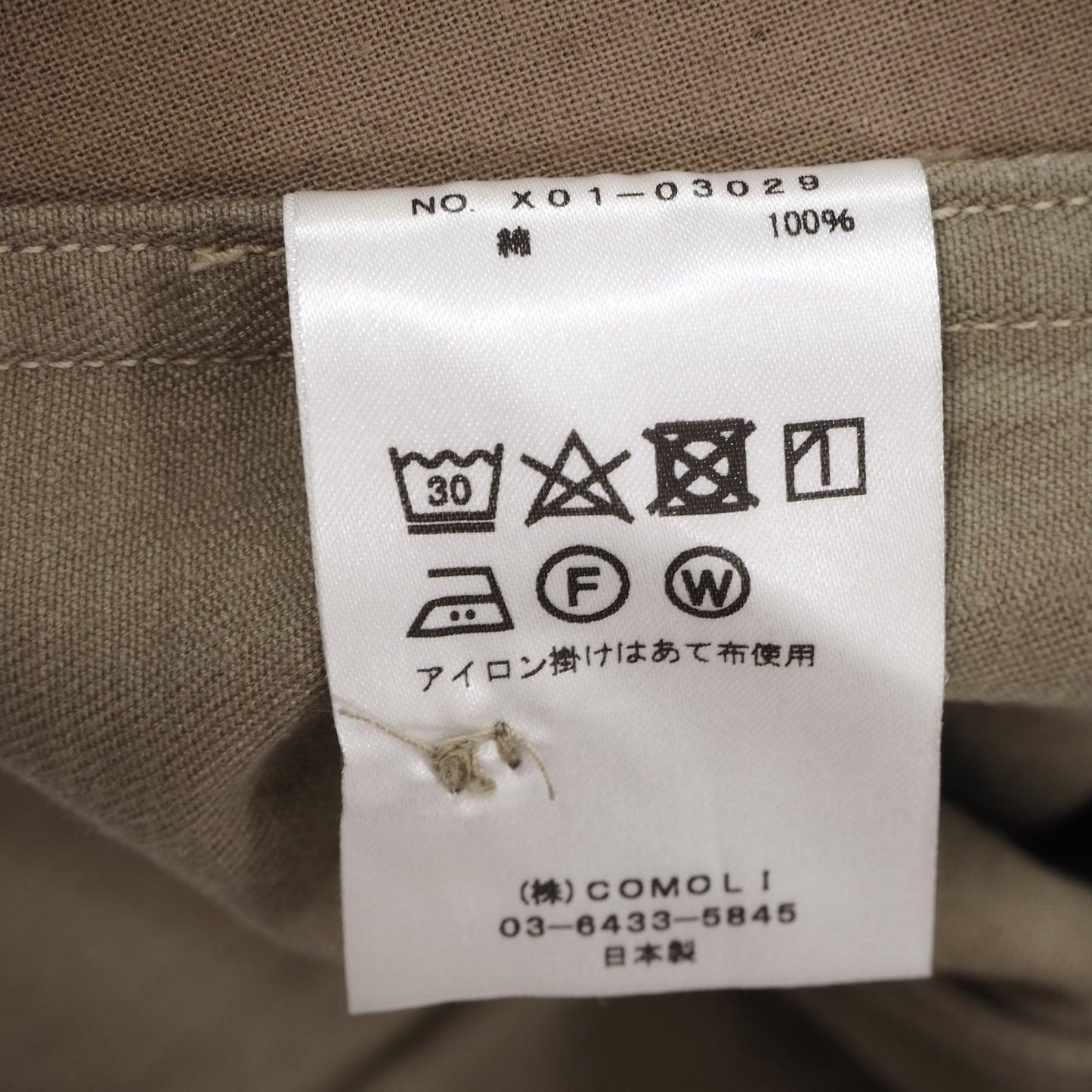 良品 コモリ COMOLI 23SS コットンチノ オーバーパンツ 1 ベージュ メンズ 正規品 5-ZF022