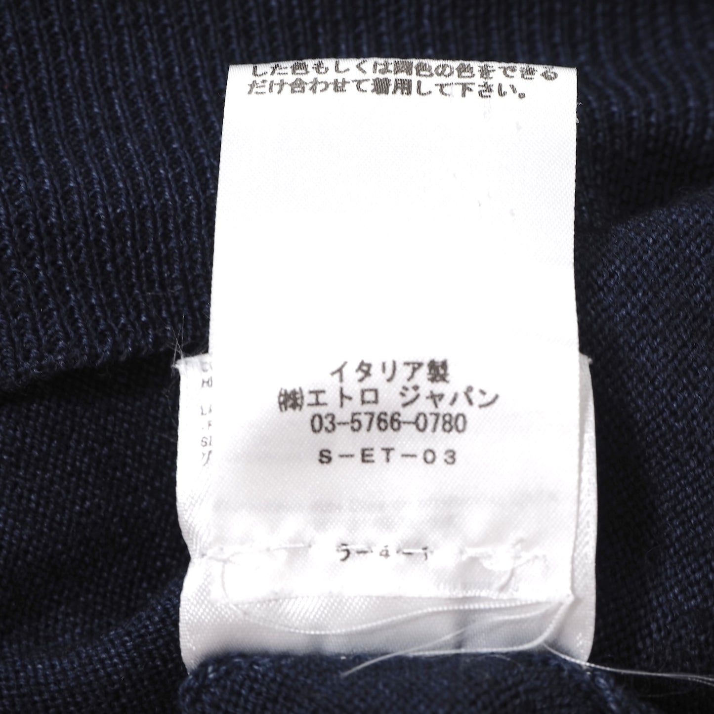 美品 エトロ ETRO 21年製 ウール タートルネック セーター XL ネイビー メンズ 正規品 5-ZF054
