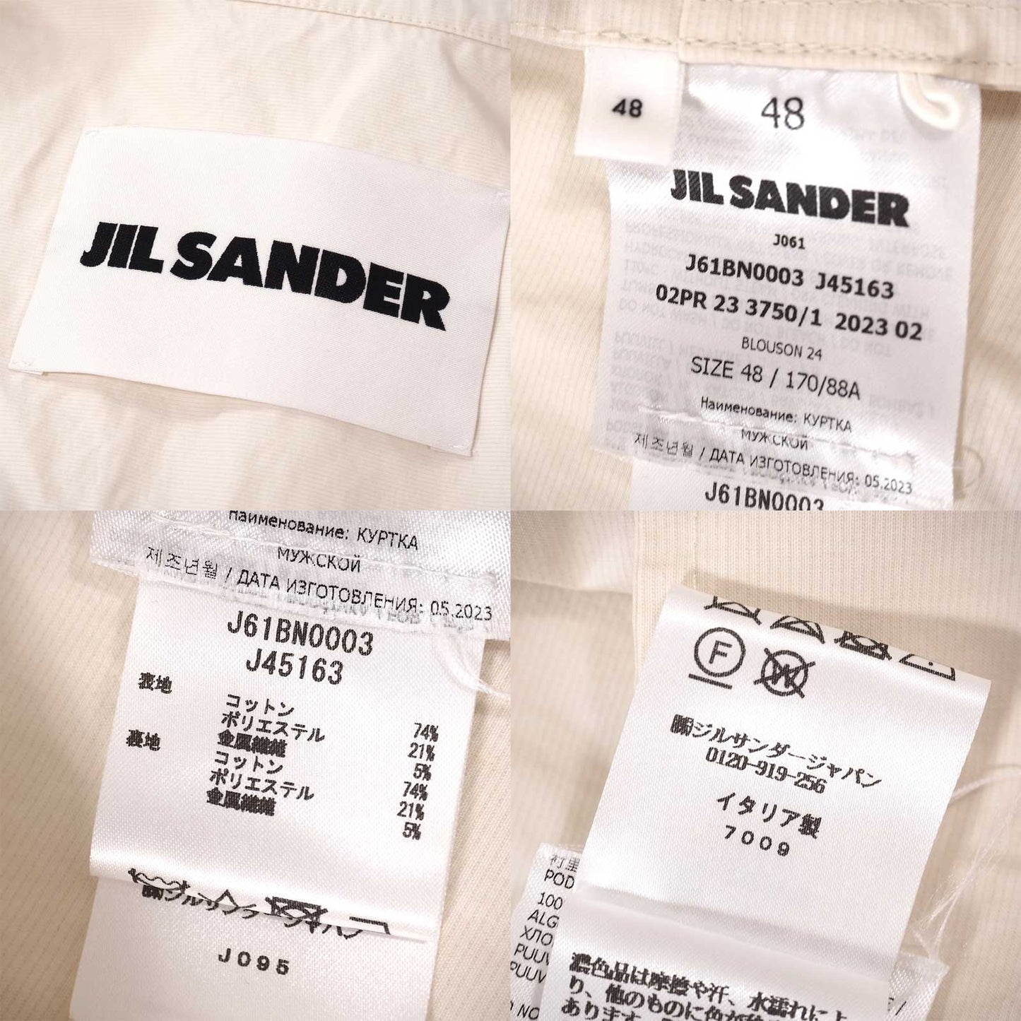 美品 ジルサンダー JIL SANDER 23SS スタンドカラー ジャケット ブルゾン 48 アイボリー メンズ 正規品 5-ZF069