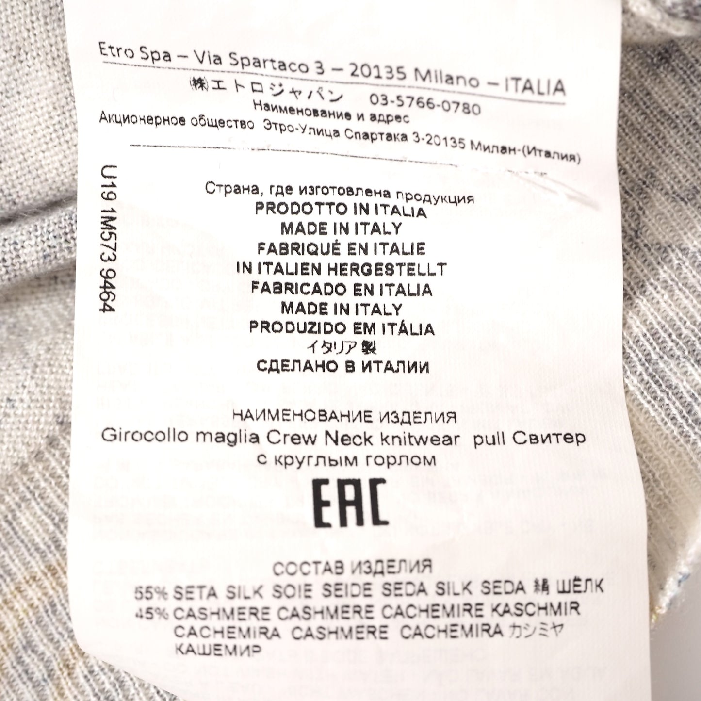 美品 エトロ ETRO シルク カシミヤ ペイズリー柄 クルーネック 長袖 セーター ニット 3XL グレー オークル メンズ 正規品 5-ZF095