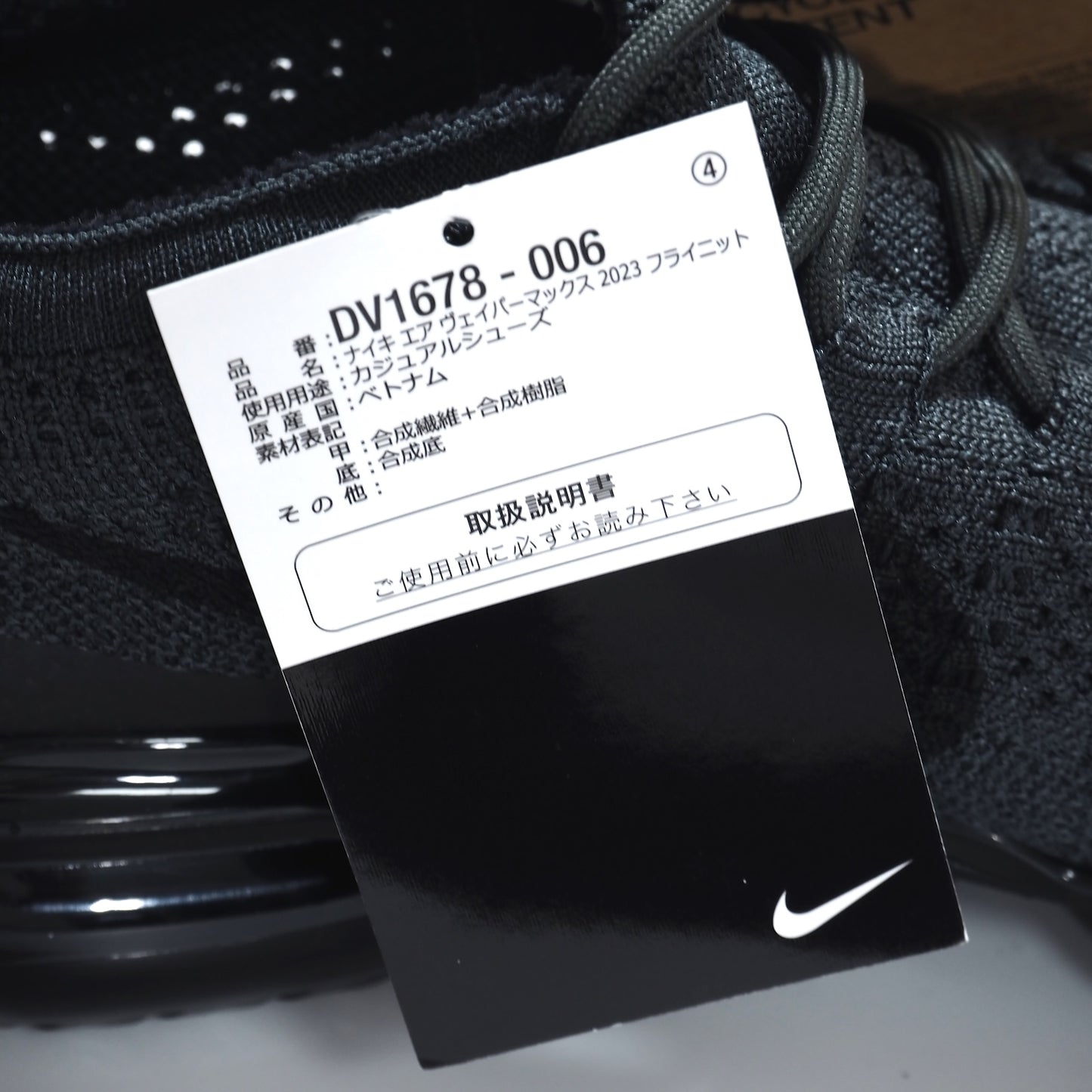 未使用 NIKE VAPORMAX 2023 FK Flyknit ナイキ エア ヴェイパー マックス 2023 27.5 ブラック メンズ 正規品 5-ZG042