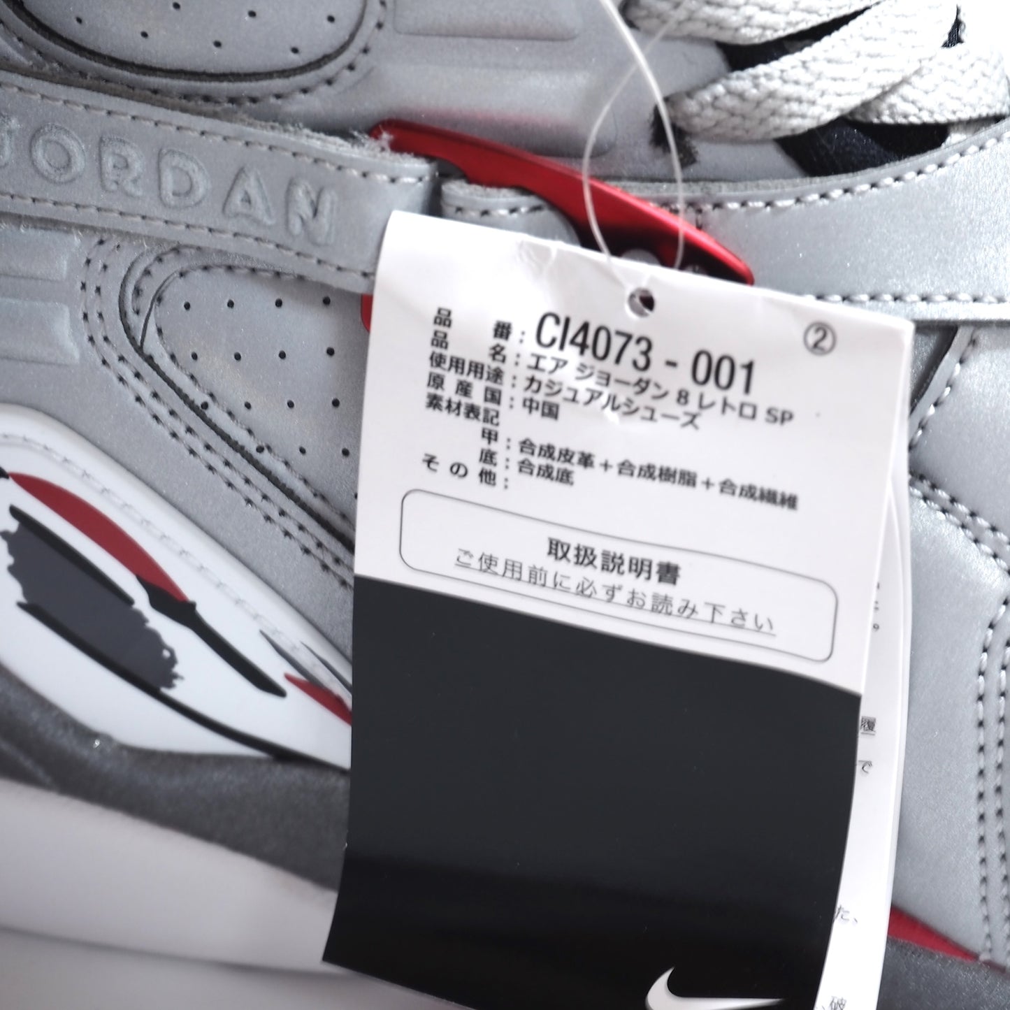 未使用 ナイキ NIKE エアジョーダン8 AIR JORDAN 8 スニーカー 28 グレー シルバー メンズ 正規品 5-ZG051
