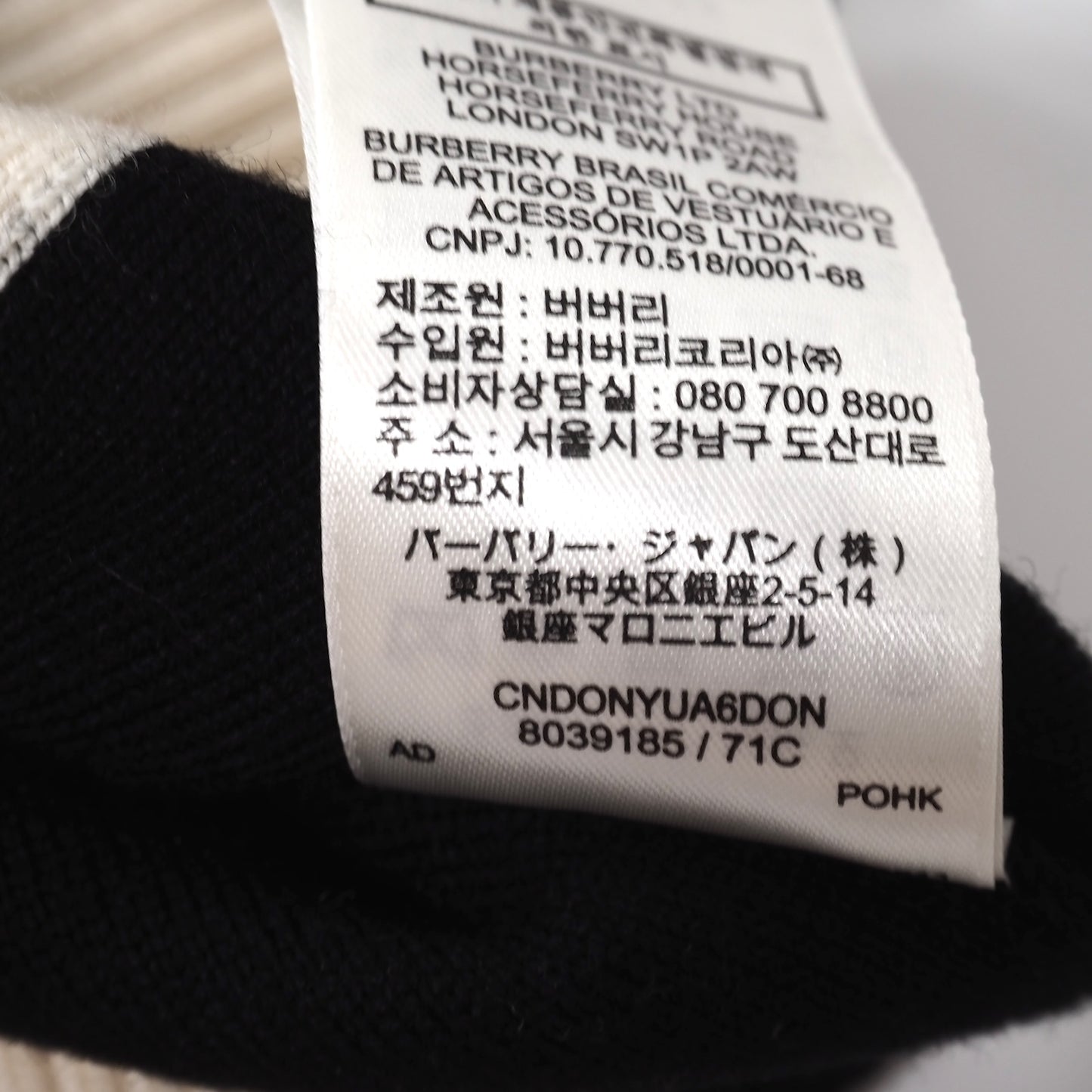 良品 バーバリー BURBERRY 現行 ウール クルーネック ニット セーター S ベージュ メンズ 正規品 5-ZG087