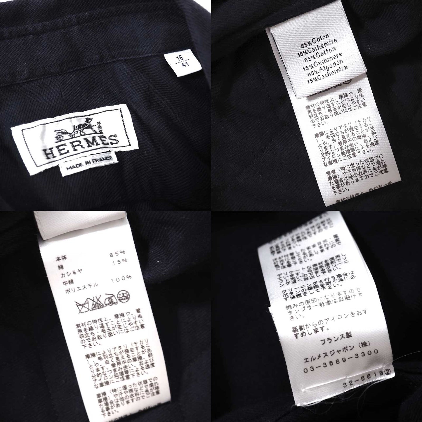 良品 エルメス HERMES フランス製 カシミヤ混 セリエボタン キルティング シャツ ジャケット ブルゾン 41 ネイビー メンズ 正規品 5-ZG091