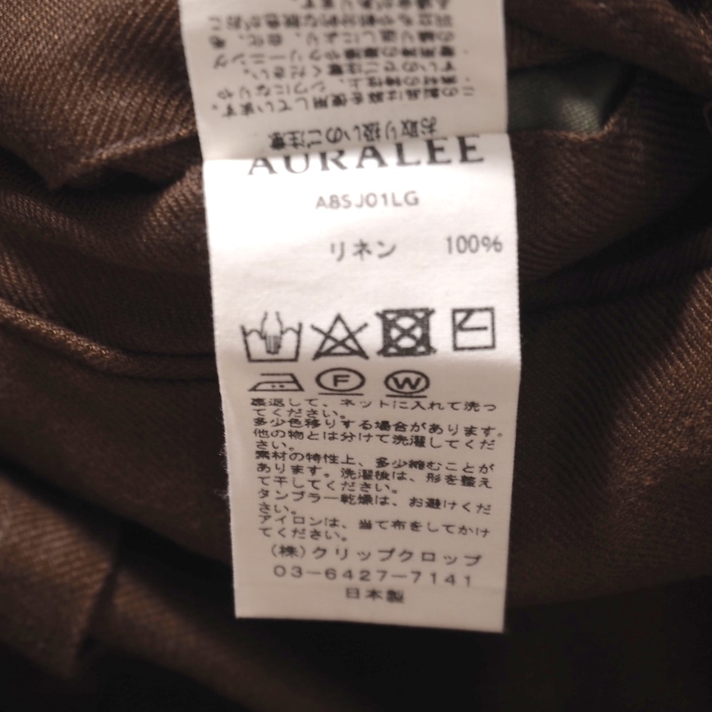 オーラリー AURALEE リネン スーツ セットアップ ジャケット パンツ 3 ブラウン メンズ 正規品 5-ZH005