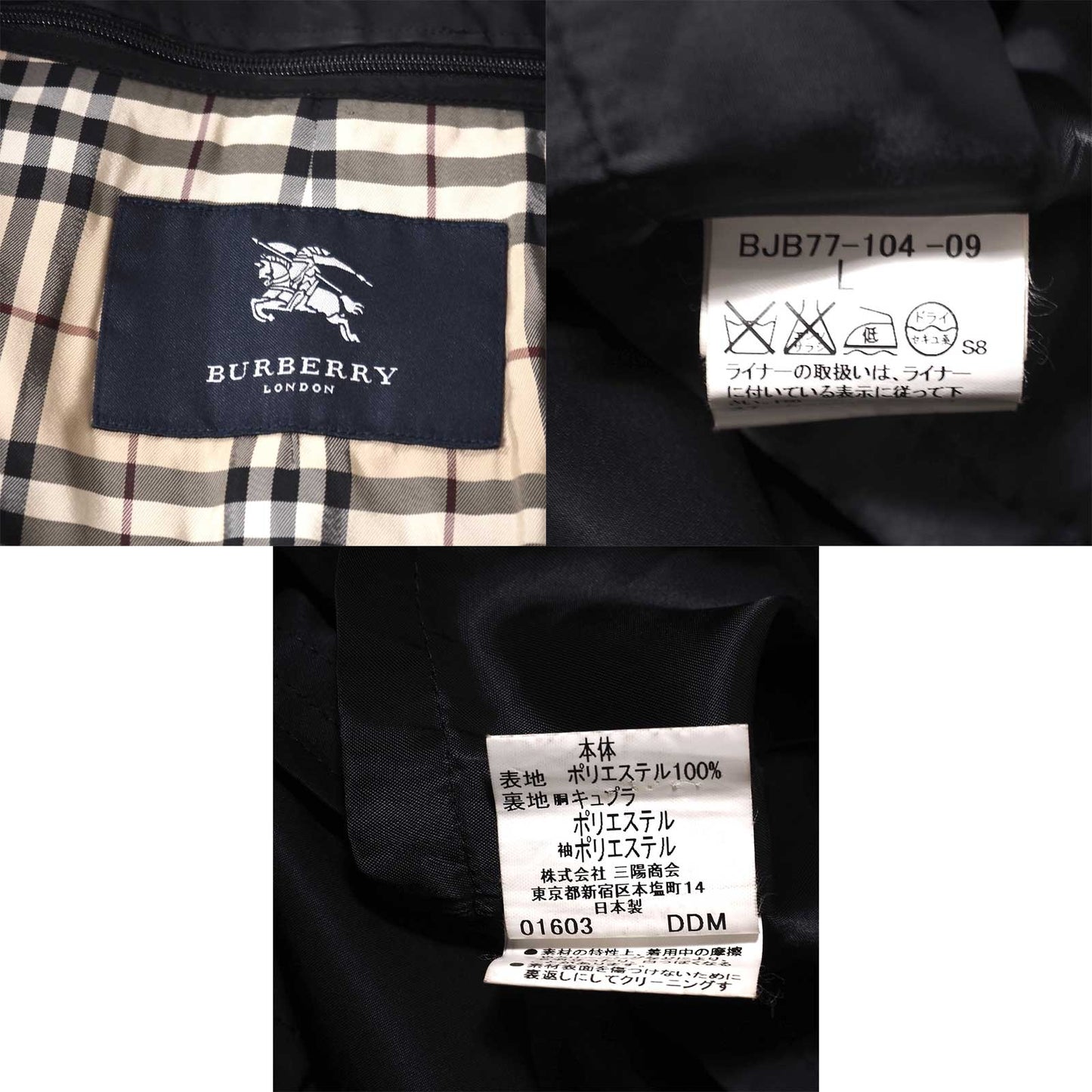 バーバリー BURBERRY LONDON ヴィンテージ ライナー付き スタンドカラー コート L ブラック メンズ 正規品 5-ZI003