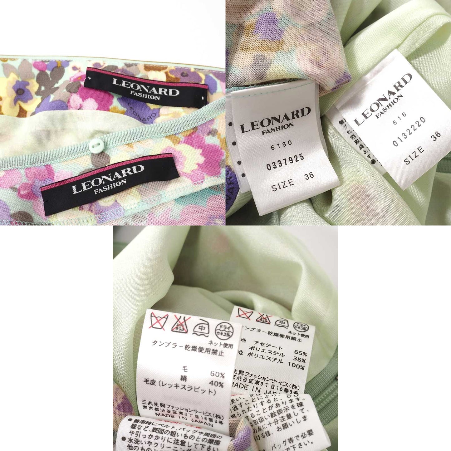 美品 レオナール LEONARD ウール シルク 花柄 総柄 スカート セットアップ 36 マルチカラー レディース 正規品 5-ZI013