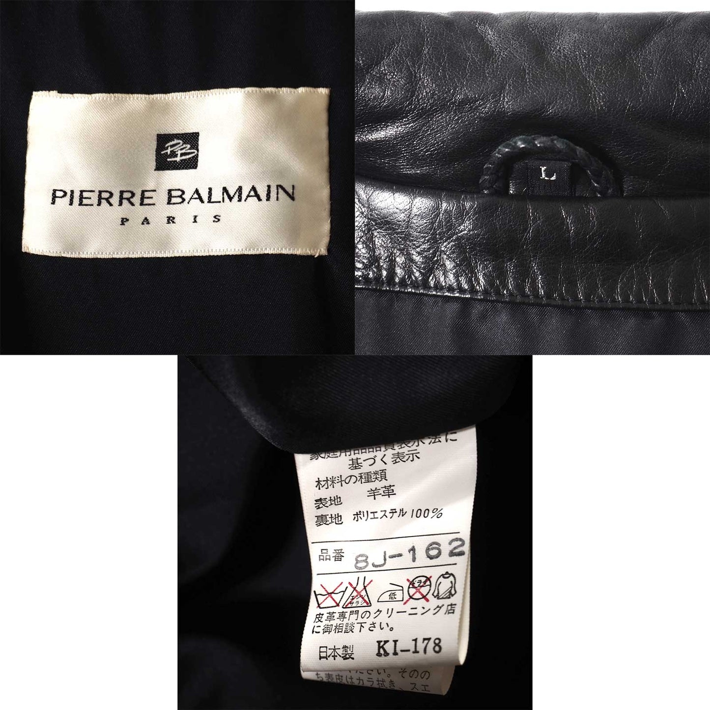 美品 ピエールバルマン PIERRE BALMAIN フルジップ ラムレザー ジャケット L ブラック メンズ 正規品 5-ZJ008