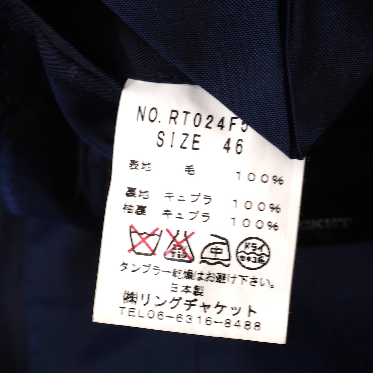 良品 リングジャケット RING JACKET リングヂャケット ウール ストライプ スーツ ジャケット パンツ 46 ネイビー メンズ 正規品 5-ZJ057