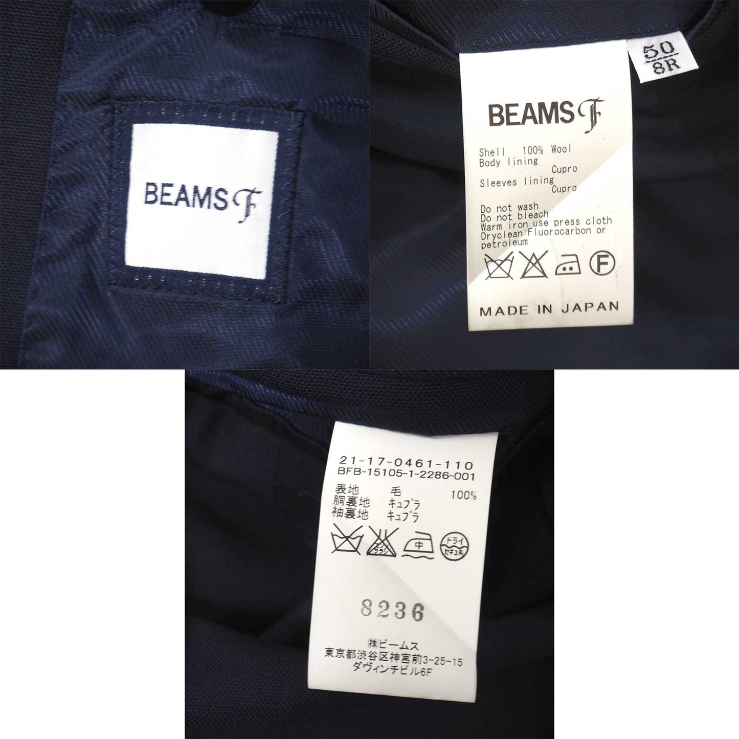 美品 ビームスエフ BEAMS F ウール セットアップ スーツ ジャケット パンツ アンコン 50 ネイビー メンズ 正規品 5-ZK007