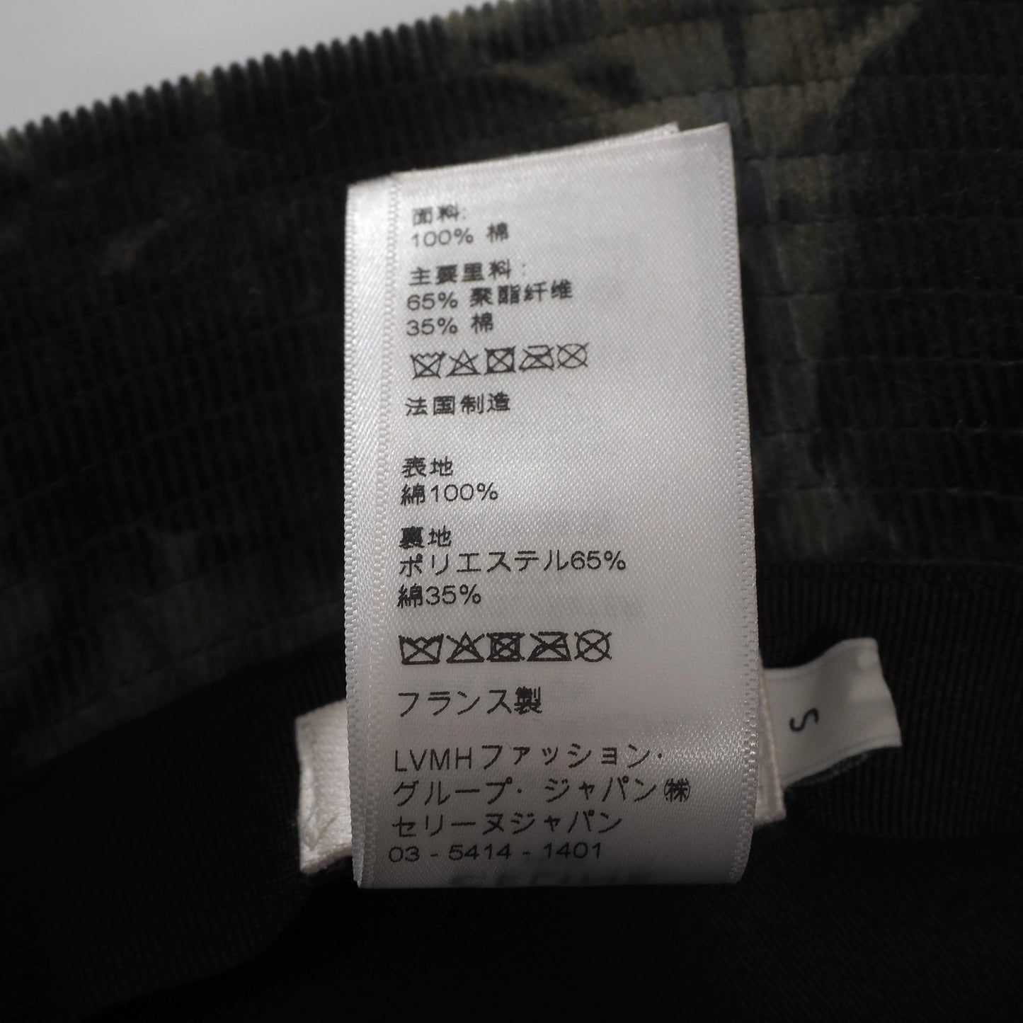 美品 セリーヌ CELINE バケットハット コーデュロイ S グリーン系 カモフラ柄 メンズ 正規品 6-AC001