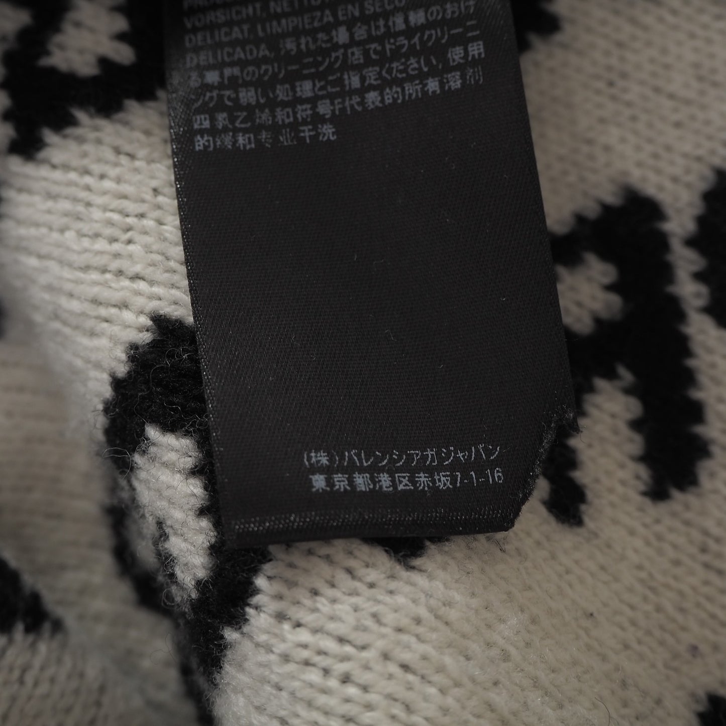 バレンシアガ BALENCIAGA World Food Programme プルオーバー セーター XS ブラック ホワイト メンズ 正規品 6-AC003