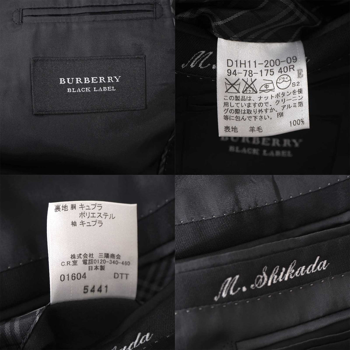 美品 バーバリー ブラックレーベル BURBERRY BALACK LABEL ウール スーツ ジャケット パンツ 40 ブラック メンズ 正規品 6-AE033