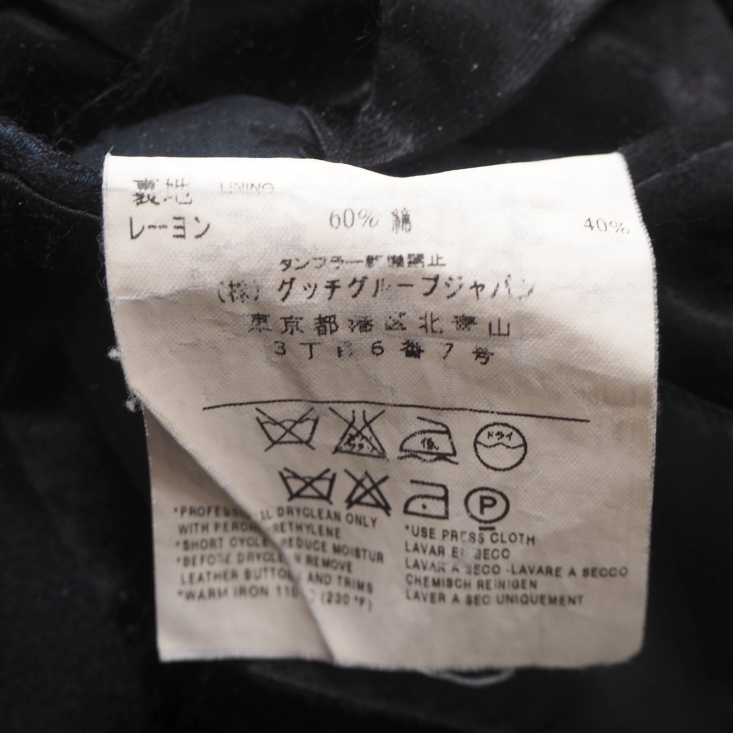 グッチ GUCCI by Tom Ford アーカイブ トムフォード期 ウール チェスターコート 50 ブラック メンズ 正規品 6-AG038