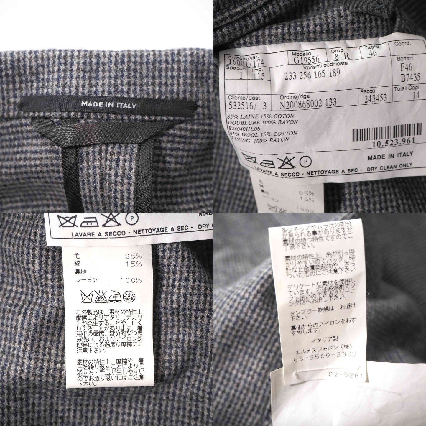美品 エルメス HERMES ウール カジュアル ジャケット 46 グレー メンズ 正規品 6-DE038