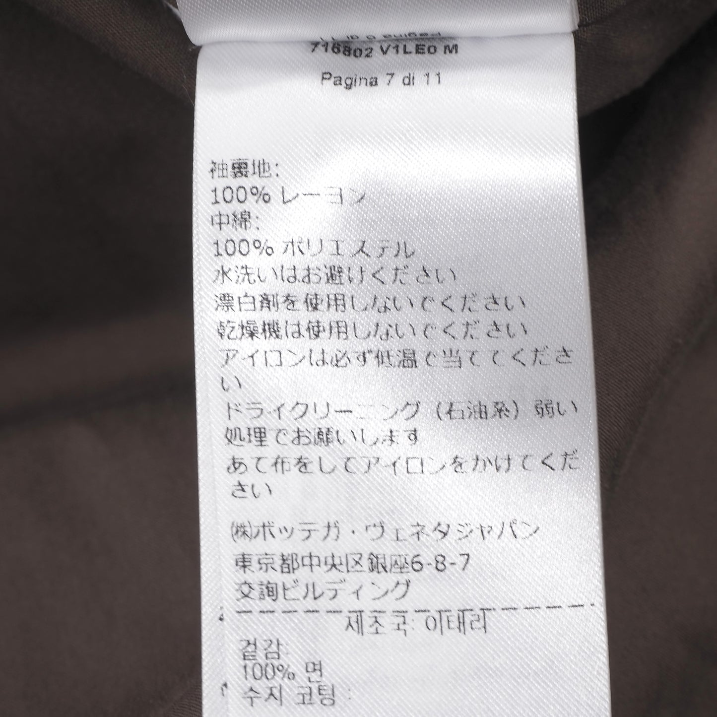 極美品 ボッテガヴェネタ BOTTEGA VENETA バデッド コート M ブラウン メンズ 正規品 6-OA001