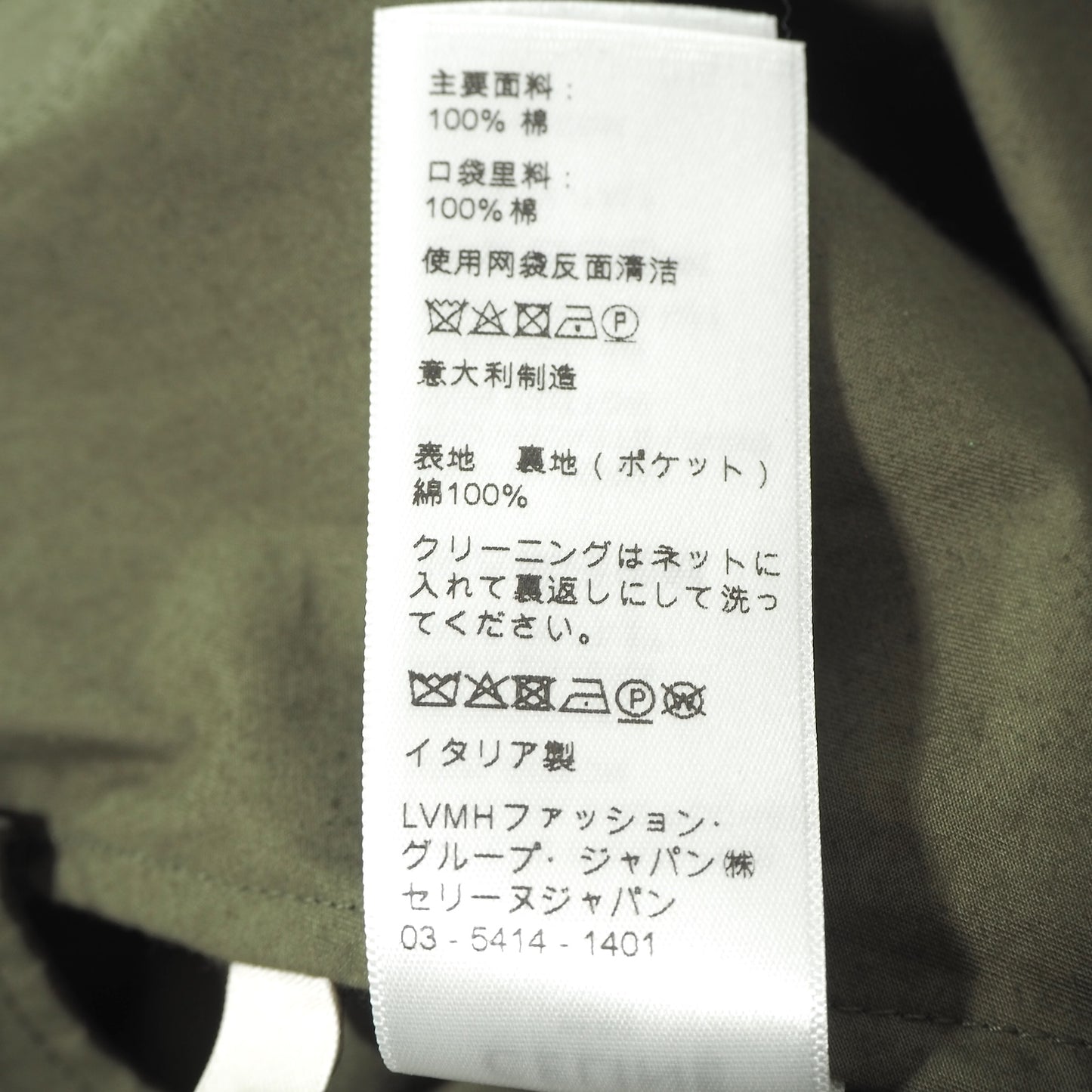美品 セリーヌ CELINE コットン トリオンフボタン スカート 36 カーキ レディース 正規品 6-OD035