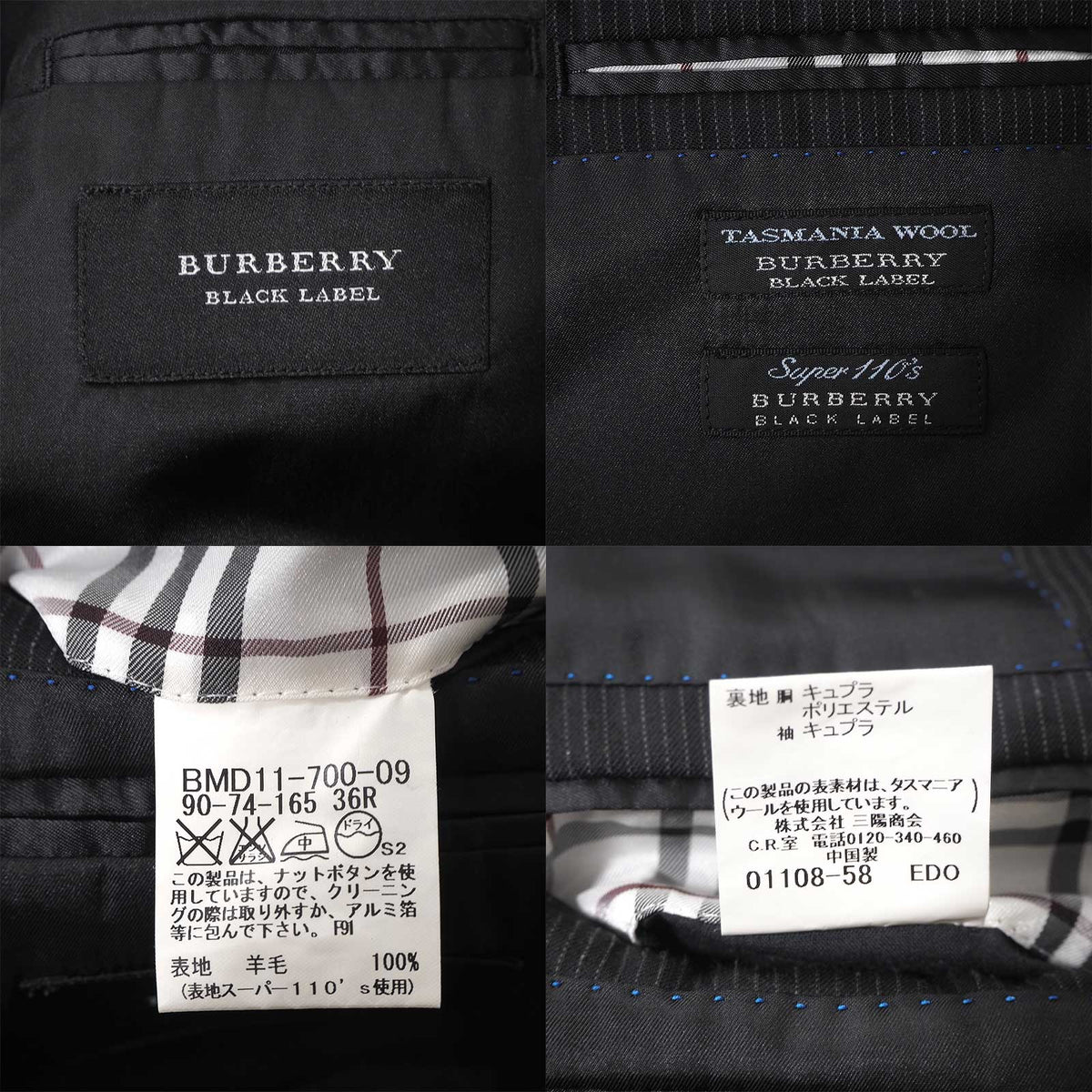 バーバリー ブラックレーベル BURBERRY BLACK LABEL ウール スーツ ジャケット パンツ 90-74-165 ダークグレー メンズ 正規品 6-OE043