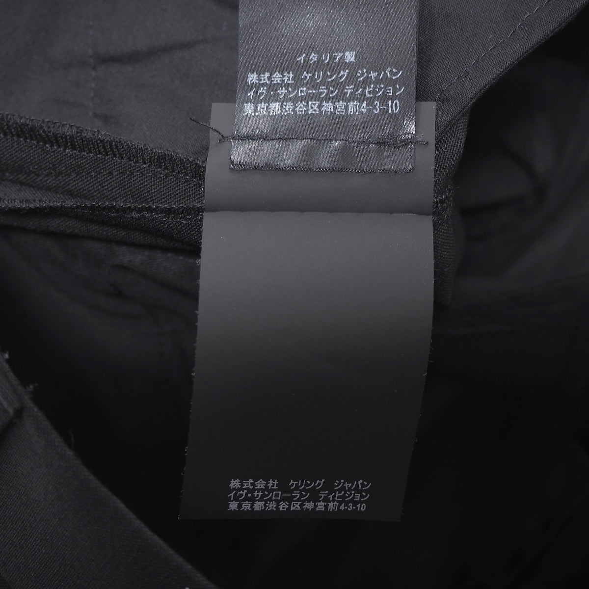美品 サンローランパリ SAINT LAUENT PARIS ウール ワイドパンツ スラックス 50 ブラック メンズ 正規品 6-YD060