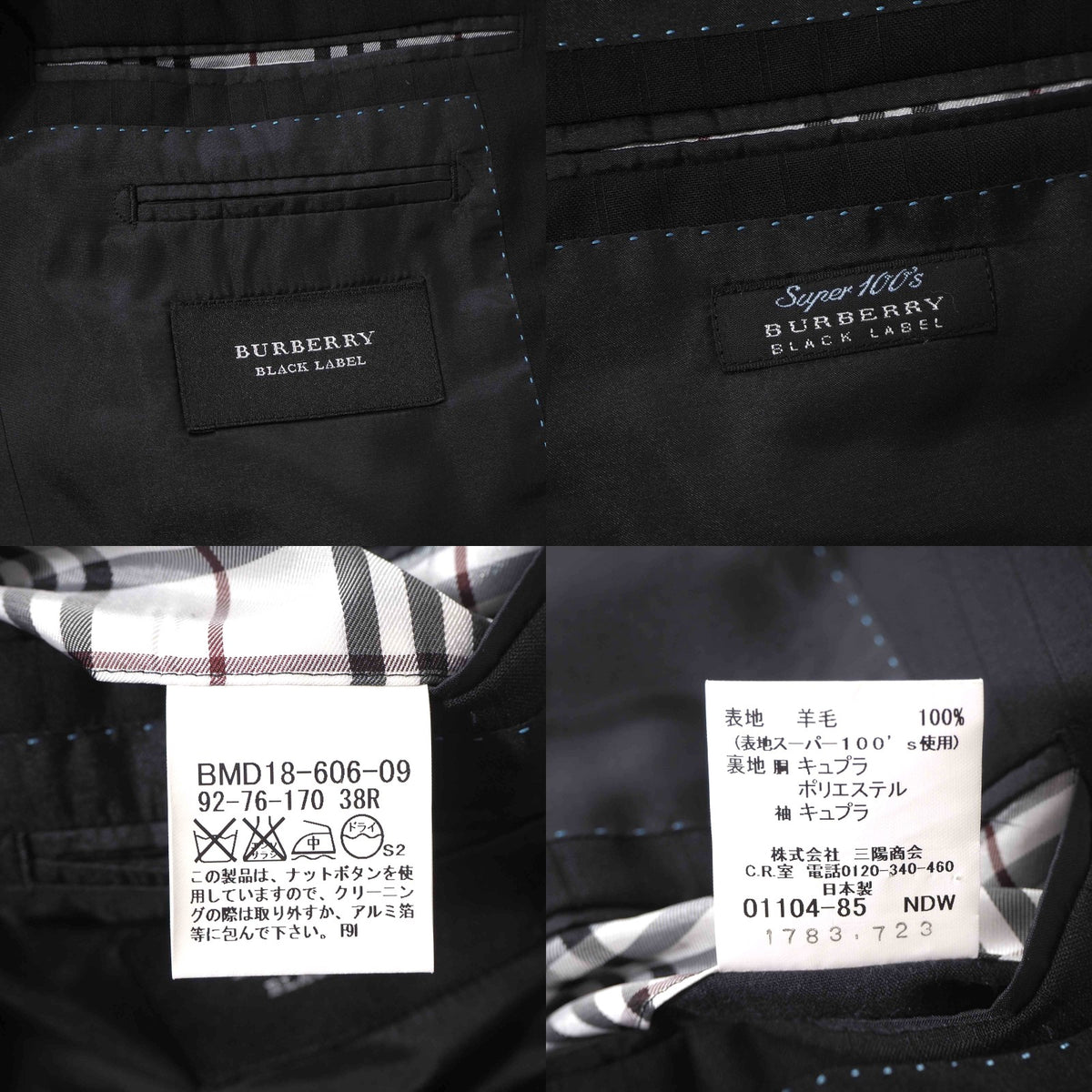 美品 バーバリー BURBERRY BLACK LABEL スーツ ジャケット パンツ 38 ブラック メンズ 正規品 6-ZC002