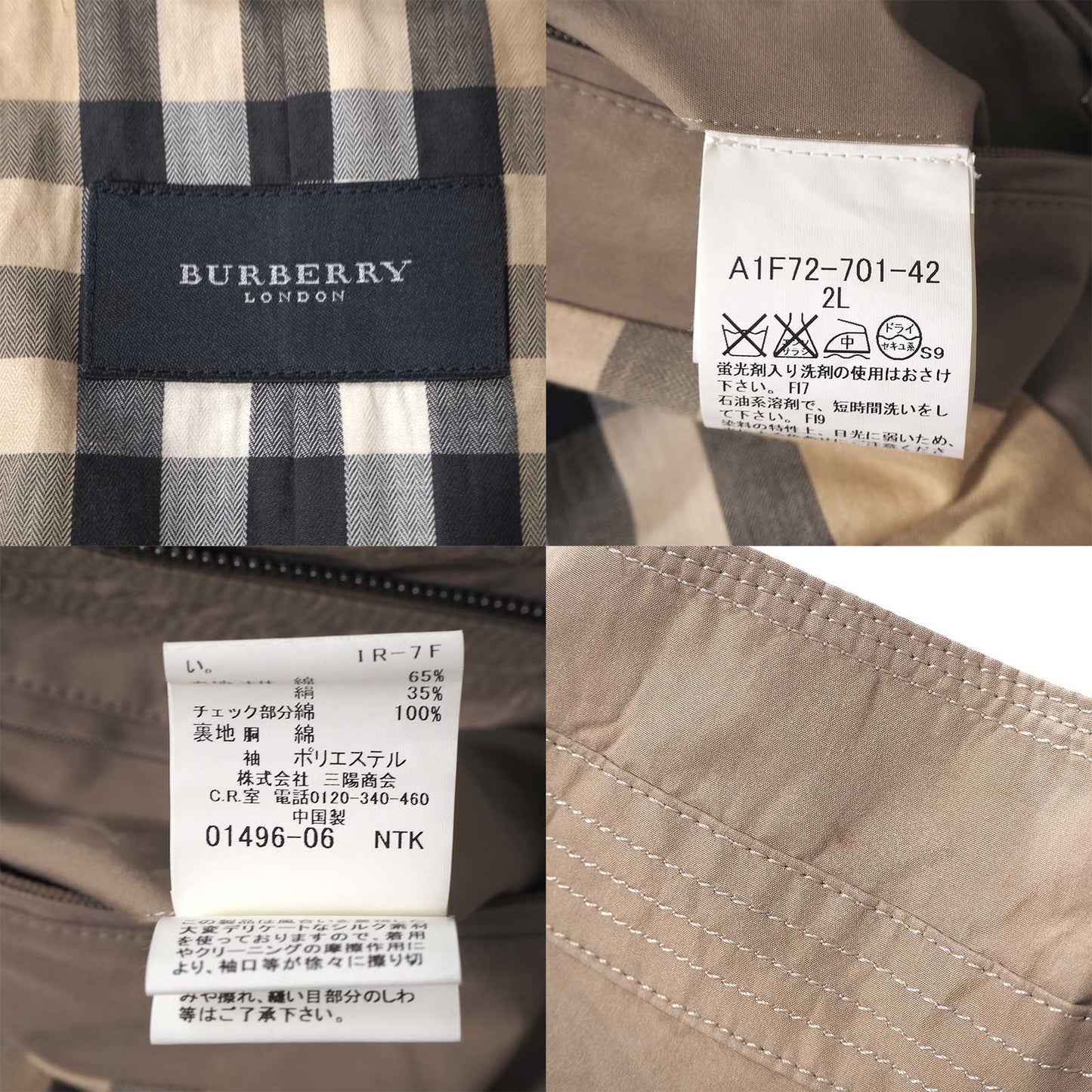 美品 バーバリー Burberry コットン シルク ホース刺繍 ノバチェック ハリントンジャケット ブルゾン 2L ベージュ メンズ 正規品 6-ZE038