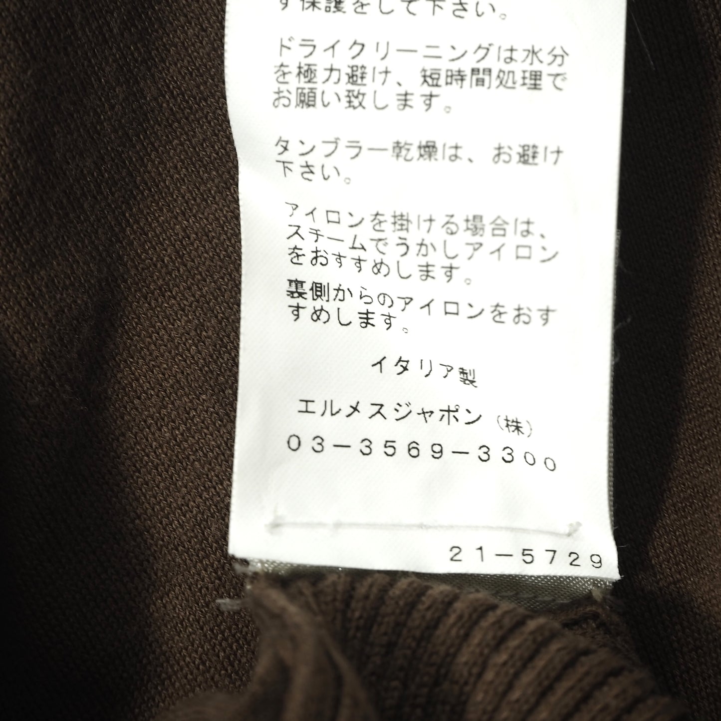エルメス HERMES ニット 半袖 ポロシャツ XL ブラウン メンズ 正規品 5-SC009