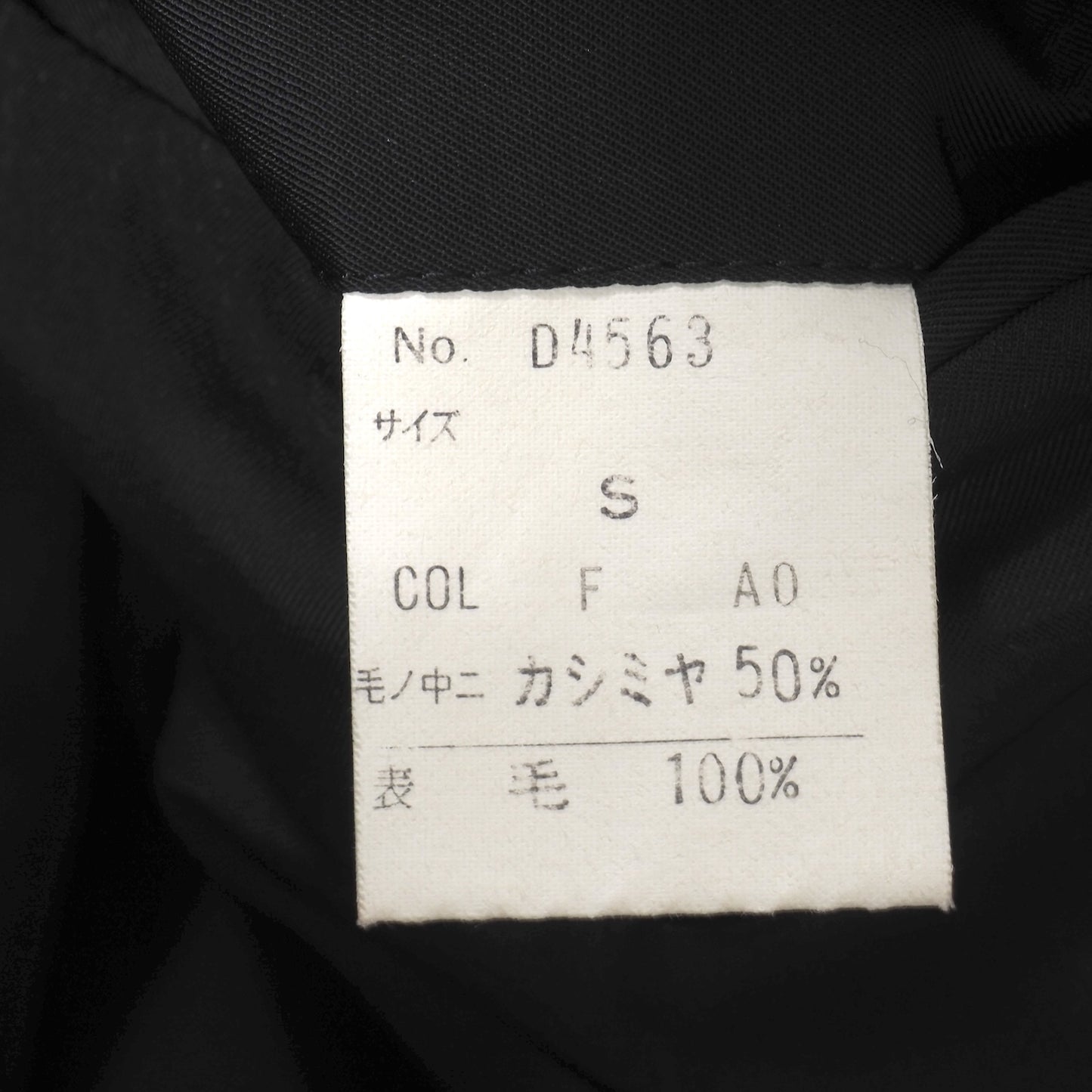 美品 クリスチャンディオール Christian Dior MONSIEUR ヴィンテージ ウール カシミヤ コート S ブラック メンズ 正規品 5-ZK005