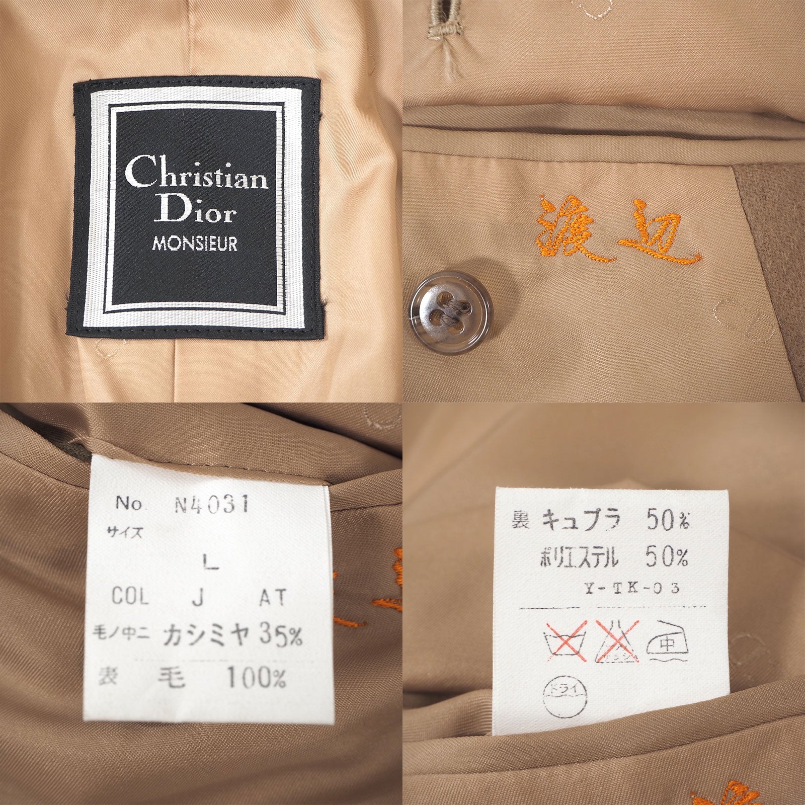 クリスチャンディオール Christian Dior チェスターコートウールカシミア L キャメル メンズ 4-ZA013 – Bengal  ブランド古着セレクトショップ