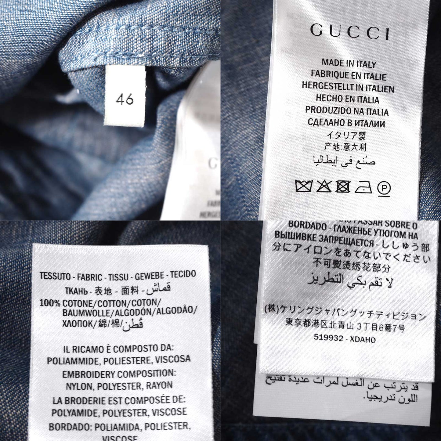 グッチ GUCCI イタリア製 ALISCANS タイガー エンブロイダリー ウォッシュド オーバーサイズド シャツ 46 インディゴ メンズ 正規品 5-YD002