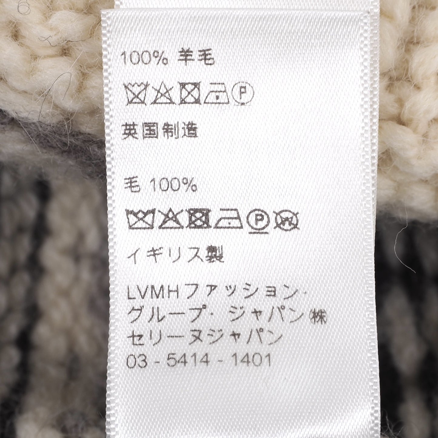 セリーヌ エディ 21AW バハ フェアアイルシェトランドウール ニットフーディー  L メンズ 美品 4-YD022