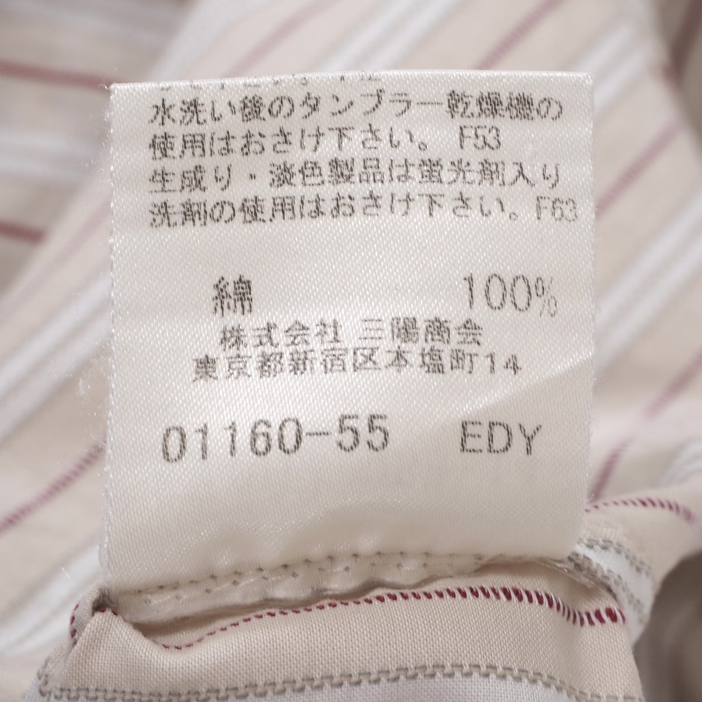 バーバリー Burberry 半袖 ブラウス シャツ 38 ベージュ ストライプ柄 レディース 美品 4-YE006