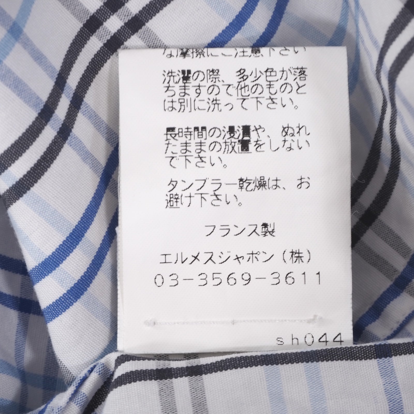 エルメス　シャツ　セリエボタン　15 1/2 HERMES - 美品 エルメス HERMES シャツ セリエボタン ロング