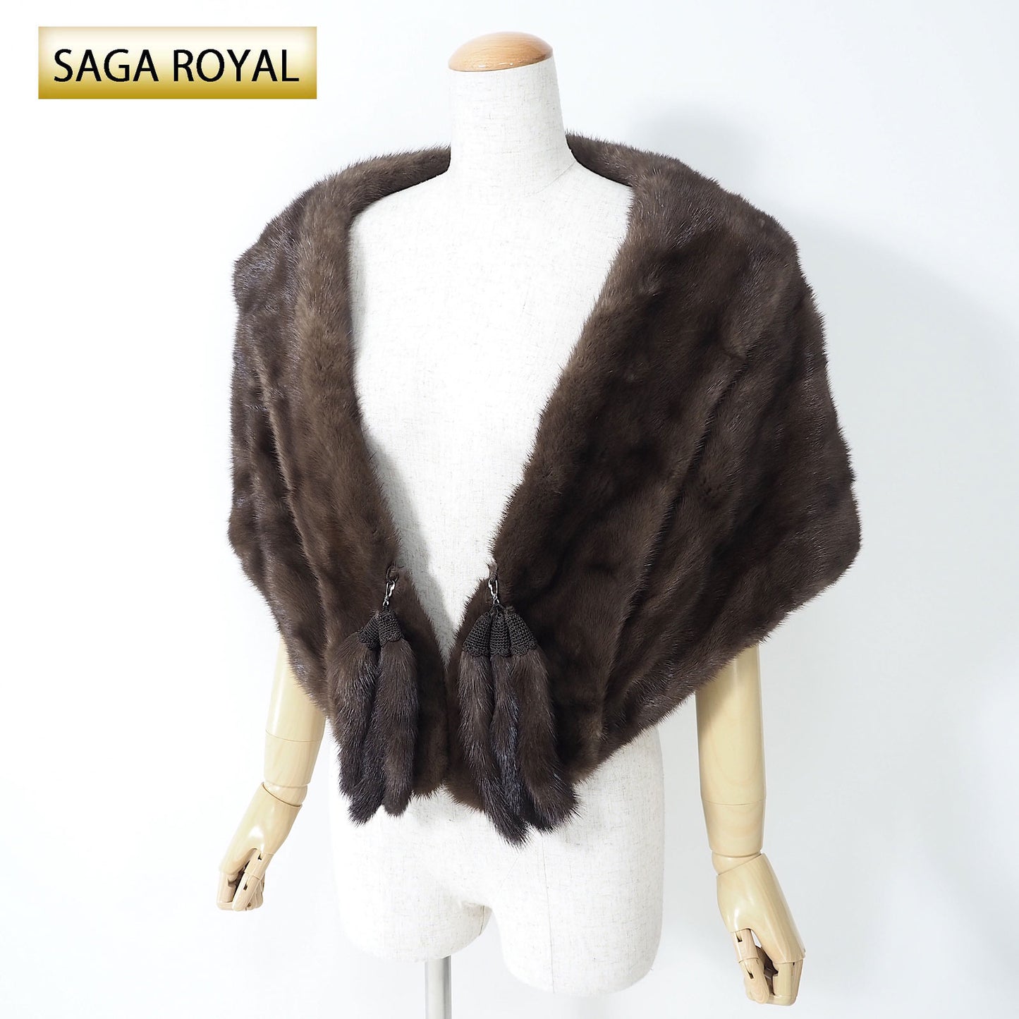 サガミンクロイヤル SAGA MINK ROYAL ショール ブラウン レディース 美品 4-YDF073